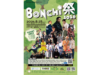 BONCHI祭2026｜Zeebra、RED RICE & HAN-KUN（湘南乃風）、CHEHONら総勢21組が京都・福知山に集結！8月15日開催。 話題のフェス飯や限定グッズも登場。
