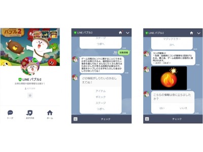 総合ネットセキュリティ企業 イー ガーディアン Line カスタマーコネクトを用いた ゲーム攻略チャットボット 提供開始 企業リリース 日刊工業新聞 電子版