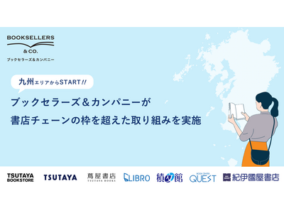 ブックセラーズ＆カンパニーが書店チェーンの枠を超えた取り組みを九州エリアより実施