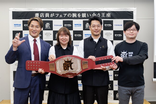 全国の書店員が日本一面白いフェアを競う第2回「Book Fair Championship（BFC）」チャンピオンは広島 蔦屋書店の江藤 宏樹・藤原 さゆり「ペア読」フェアに決定！