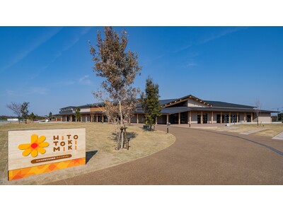 三木市多世代交流施設「HITOTOKIMIKI」を運営開始