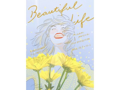 イラストレーター・南夏希氏の個展『Beautiful Life』を「SHARE LOUNGE 軽井沢T-...