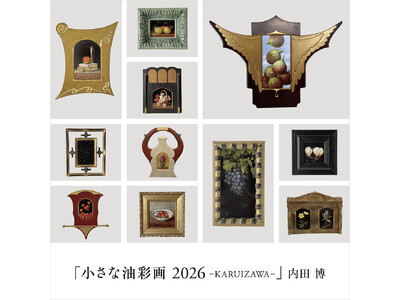 ���c �����̌W�w�����Ȗ��ʉ�2026�|KARUIZAWA�|�x���y��򏑓X ���y���X��10��7�����J�ÁI