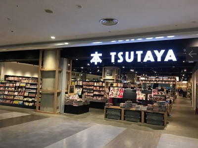 「TSUTAYA リノアス八尾店」2017年12月15日(金)グランドオープン