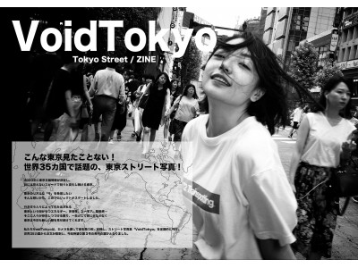 「VoidTokyo vol.3」出版記念写真展、SHIBUYA TSUTAYAで開催！