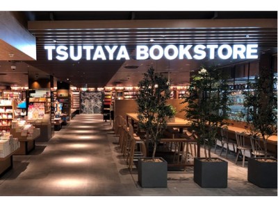 Tsutaya Bookstore 相鉄ライフ三ツ境 11月22日open 企業リリース 日刊工業新聞 電子版