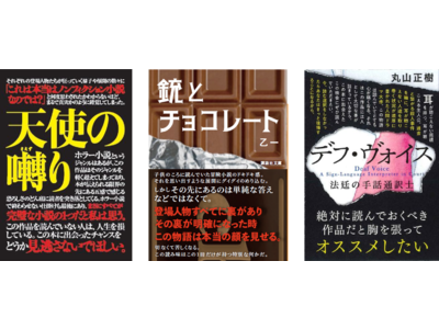 今だからこそ届けたい作品をTSUTAYAがプロデュースする“既刊発掘