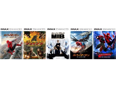 【日本初】TSUTAYA TVで極上のホームシアター体験「IMAX Enhanced」コンテンツ配信が決定