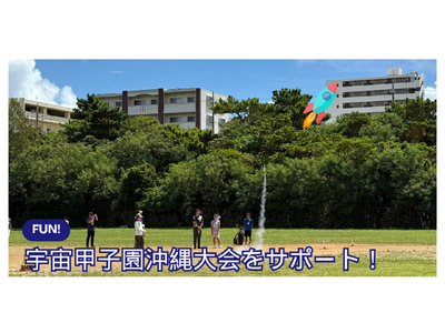 �yGlobalway�z����̒������̉F��������㉟��- �F���b�q��������2025���x�����A������̉Ȋw�E�f�W�^���l�ވ琬�𐄐i -