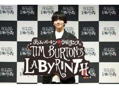 日本初上陸！話題のティム・バートンの没入型展覧会「ティム・バートンのラビリンス」