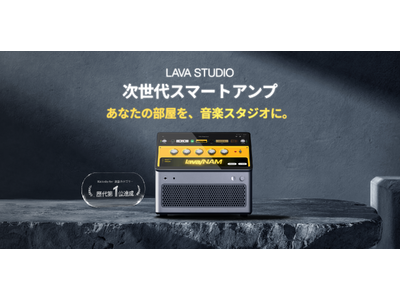 演奏から音楽制作までを一台に。オールインワン・デスクトップ音楽ワークステーション「LAVA STUDIO」が日本先行販売開始