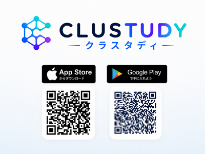 【本日リリース】AI活用型生涯学習アプリ CLUSTUDY（クラスタディ）提供開始！無料でも十分本格的な学びと成長が実感できる充実の機能に加え、8月限定のリリース割もスタート