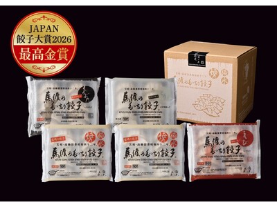 【最高金賞受賞】餃子の馬渡「もっちり餃子」JAPAN餃子大賞2026(TM)︎ 通販餃子 最高金賞を受賞