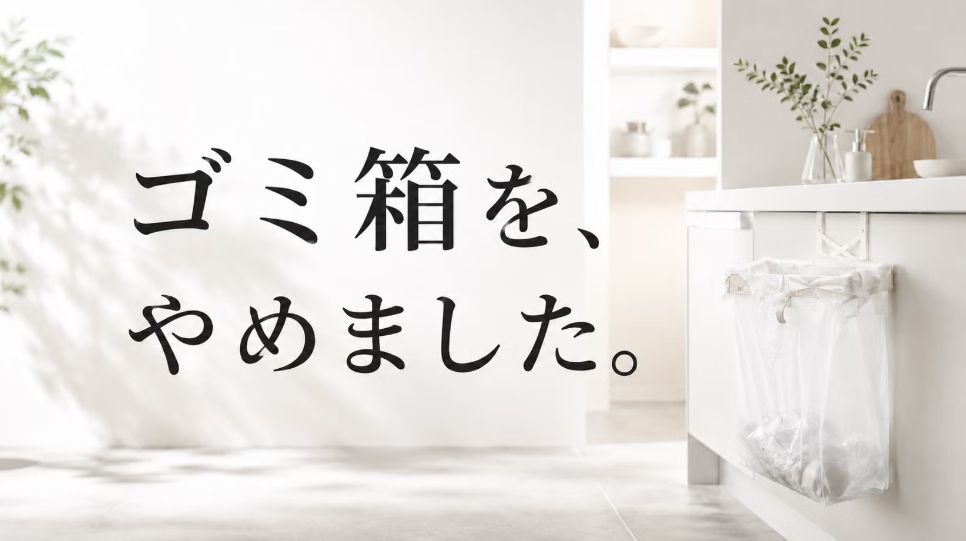 「ゴミ箱を洗う手間を減らす」折りたたみ式ゴミ袋ホルダー『Wiseholder 20L』の先行販売をCAMPFIREで開始