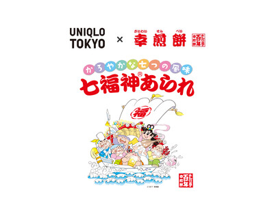 銀座から笑顔広がる、福を着る。UNIQLO TOKYOコラボレーション、「UTme!×七福神あられ(R)」8月1日（土）開始