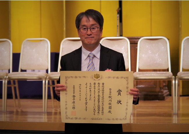 “口に入るものは間違ってはいけない”貫いて50年・「秋川牧園」第43回食品産業優良企業等で農林水産大臣賞を受賞