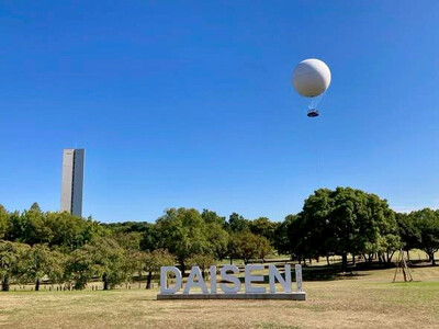 おおさか堺バルーン、9/19～22の4日間に夜間運行を実施―大仙公園日本庭園「観月の灯」・サンクスランタ...