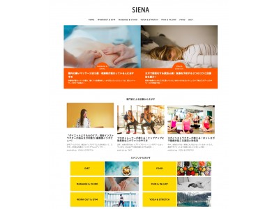 健康で美しい、自分らしいボディケアを目指す女性のためのメディア『SIENA（シエナ）』がローンチ！