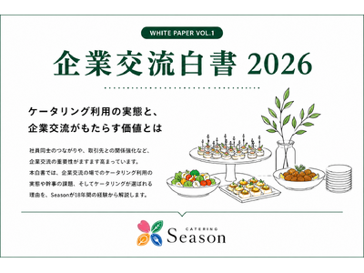 企業の懇親会は「料理を頼む」だけでなく「幹事の負担を減らす」時代へ