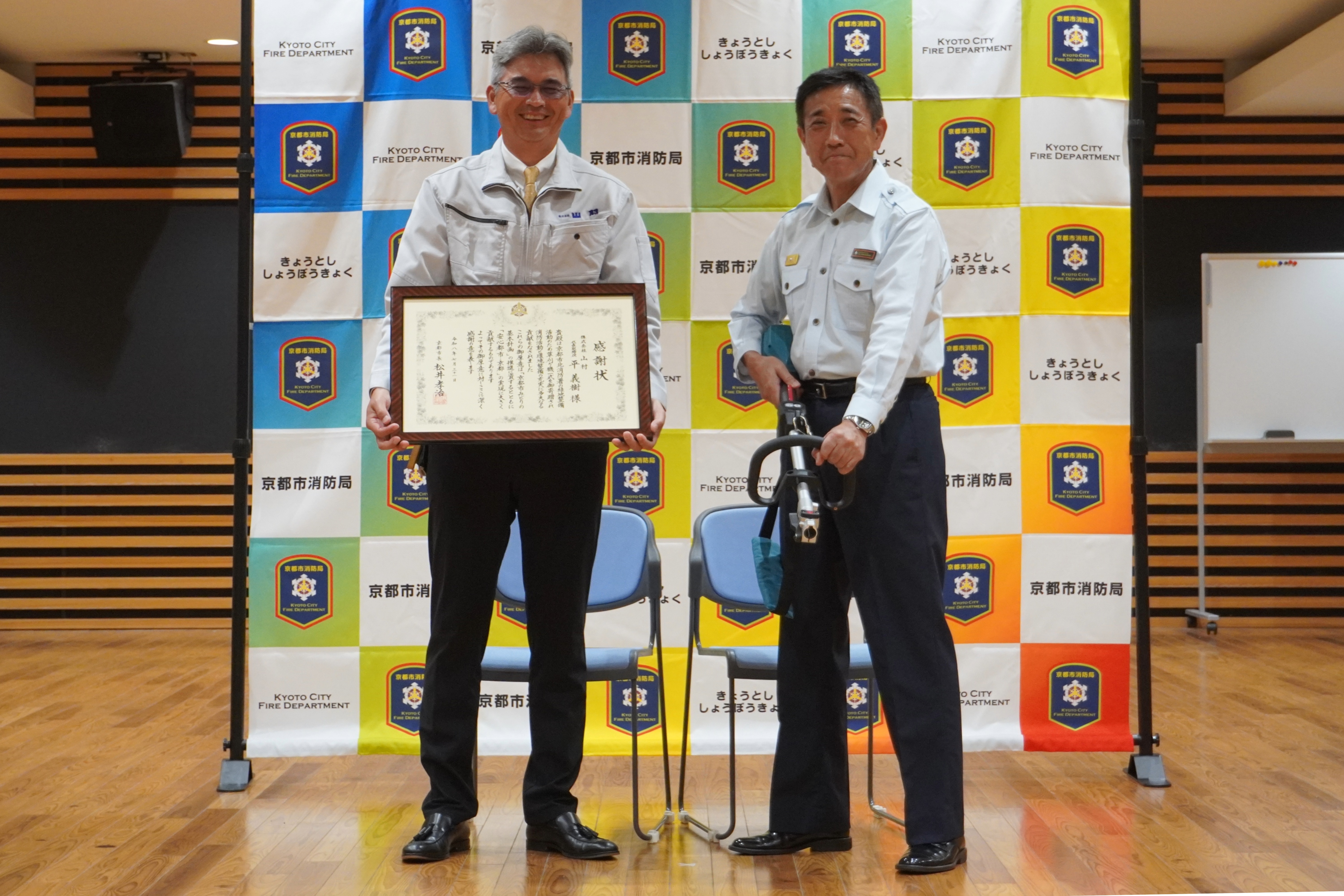 マキタの充電式園芸工具一式を京都市消防局 北消防署へ寄贈 株式会社山村