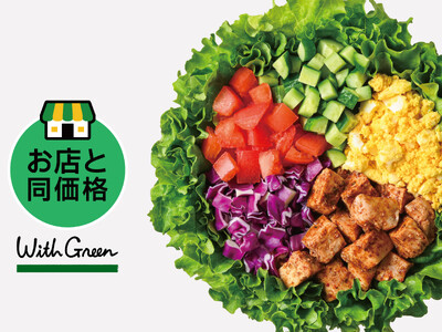 Uber Eatsの販売価格を『お店と同価格』に！全国のWithGreenで導入開始 -デリバリーで「主...