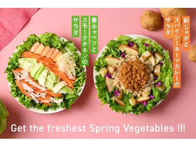 春キャベツと新じゃがの限定サラダが登場　春が旬の野菜でリフレッシュ&デトックス！