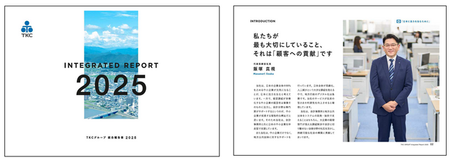 「ＴＫＣグループ統合報告書2025」公開のお知らせ