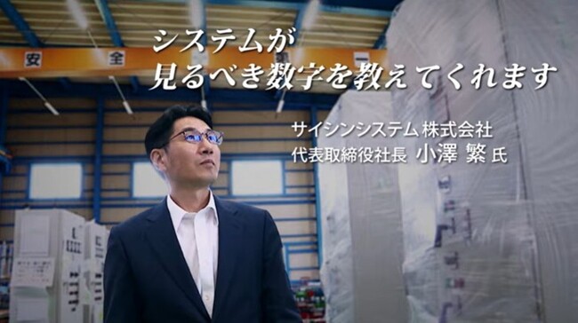 ＜７社の社長が「ＦＸクラウド」を経営にどう活かしているかをご紹介＞「Ｆ…