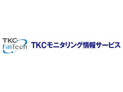 三井住友銀行が「ＴＫＣモニタリング情報サービス」を採用