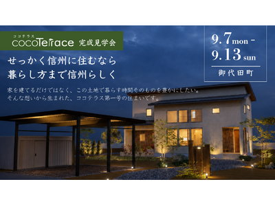 [�C�x���g�J��]�@�y���ׂ̗Ŋ�����A�u�M�B�炵����炵�v
