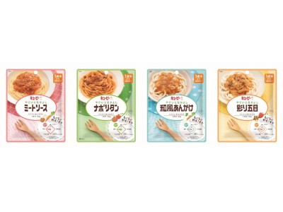 「野菜を時短で簡単に」を叶えるキューピー『やさいとなかよし』シリーズを新発売