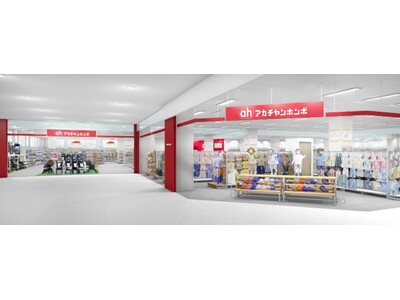地域の皆さまに愛されるお店を目指して！「アカチャンホンポ ALCo越谷店」2024年4月24日（水）オープン