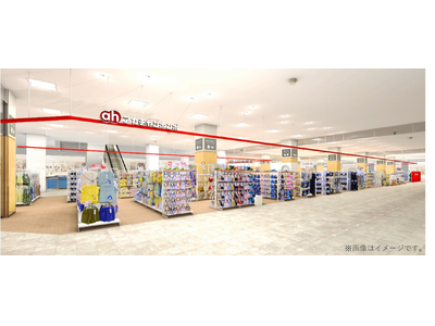 「アカチャンホンポ ゆめタウン飯塚店」2026年4月16日(木)オープン！