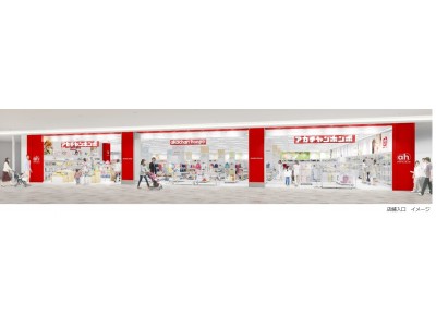 愛知県日進市に出店「アカチャンホンポ  プライムツリー赤池店」