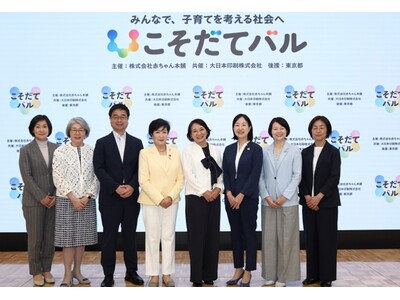 【開催レポート】赤ちゃん本舗、官民で子育ての未来を考える共創イベント『こそだてバル』を開催。小池百合子 ...