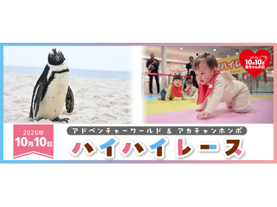 10��10���͐Ԃ����̓��B�y���M���̂悿�悿�������J��錾�H�I �u�A�h�x���`���[���[���h���A�J�`�����z���|�v�n�C�n�C���[�X���J�ÁI�`�A�j�}���E�F�A�𒅂��Ԃ����25�g���啱���`