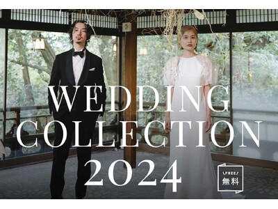 【VMG HOTELS & UNIQUE VENUES】有名歴史遺産が残る京都東山のアカガネリゾートより、“最旬のウエディングトレンド”をキャッチできるプレミアムフェアを2月4日(日)に開催