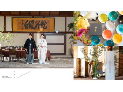 京都の文化がハレの日を彩る　伝統と革新が織りなす新たな結婚式の取り組みを開始