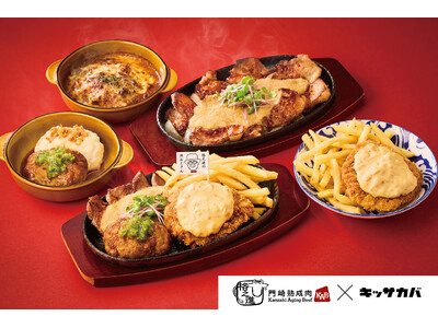 「キッサカバ」×「格之進の肉おじさん」のコラボ肉メニュー5品が登場！7月29日（火）“ニク（肉）の日”よ...