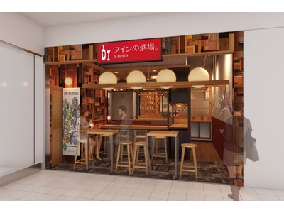 大分初出店『ワインの酒場。Di PUNTO（ディプント）アミュプラザおおいた店』