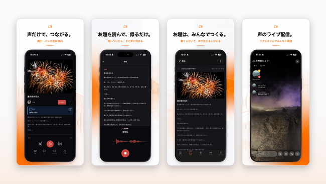 「お題を出す人」と「声で答える人」がつながる音声投稿SNS「coemee(コエミー)」、iOS/Androidアプリを提供開始