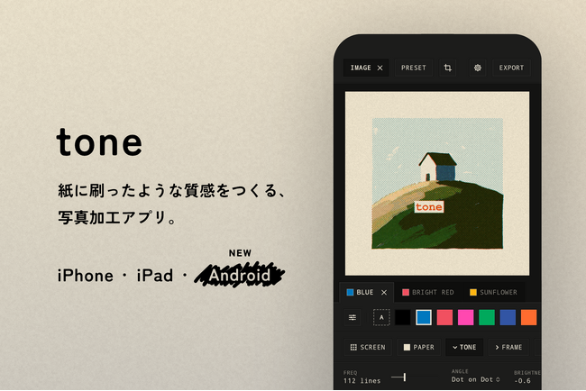 「紙に刷ったような一枚」をつくる画像加工アプリ「tone」が8月25日にAndroid版をリリース。iOS版は13万インストール、海外でも利用が広がる。