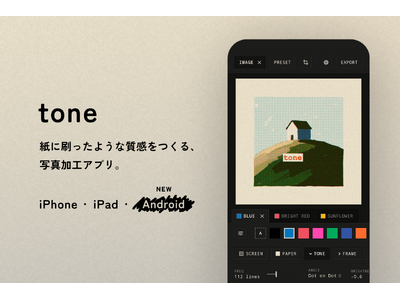「紙に刷ったような一枚」をつくる画像加工アプリ「tone」が8月25日にAndroid版をリリース。iOS版は13万インストール、海外でも利用が広がる。