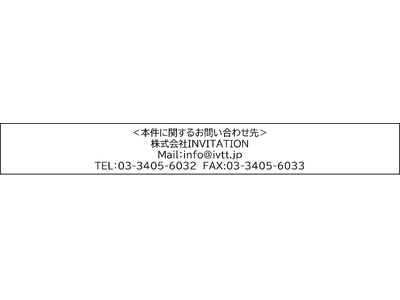 �������INVITATION�����̍�Ƃ�Youtube�u��̏��v����܁I
