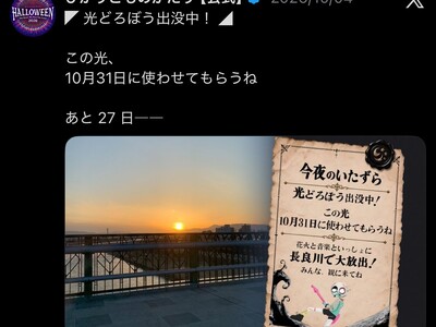 岐阜県内の光が盗まれた！？Little Parade、MADAMADA、竹下☆ぱらだいすも出演する花火×音楽LIVEイベント『ひかりとものがたり』がユニークなカウントダウンを実施