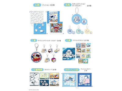 Twitter（現Ｘ）やLINEスタンプで大人気!!アリムラモハ先生の『サメーズ』が『くじトク』に大登場！ゆるかわ海洋ライフを一緒に満喫できるオリジナルグッズが盛りだくさん!!