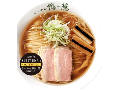 「鴨・葱・水、それだけで、この旨さ」