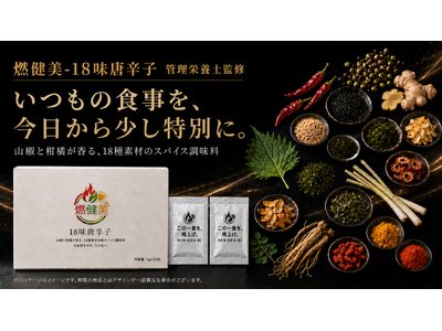 �����̔��z��18��ցB1g��X�p�C�X�w�R����(R)-18�����h�q�x��Makuake�Ő�s�̔�