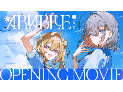 『ARIA BLUE I.夏音』OPムービー公開＆主題歌決定 ！