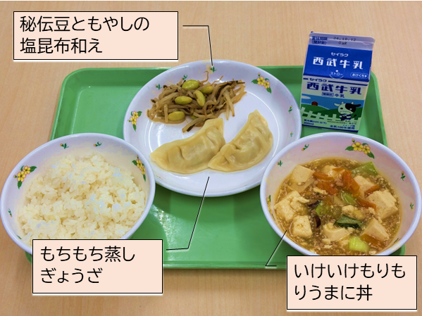学校給食における株式会社ぎょうざの満洲とのコラボ献立の提供について